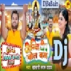 Agniveer Bolbam (Khesari Lal Yadav) Bolbam Dj Song 2022 Dj Vivek Pandey