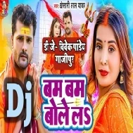 Pike Tu Ganja Raja Bam Bam Bole La (Khesari Lal Yadav) Bolbam Dance Mix Dj Vivek Pandey