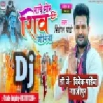 Kashi Me Nache Mor Shiv Jogiya (Ritesh Pandey) Dj Song Dj Vivek Pandey