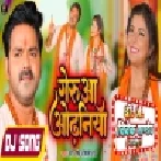 Geruwa Odhaniya (Pawan Singh, Shilpi Raj) Bolbam Song 2022 Dj Vivek Pandey