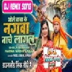 Bhole Baba Ke Nagawa Nache Lagal (Neelkamal Singh) Bawal Dance Mix Dj Vivek Pandey