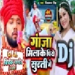 Ganja Milake Piye Surti Me (Neelkamal Singh) 2023 Song Dj Vivek Pandey