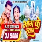 Bhang Ke Swad (Khesari Lal Yadav, Shilpi Raj) Dj Song Dj Vivek Pandey