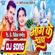 Bhang Ke Swad (Khesari Lal Yadav, Shilpi Raj) Dj Song Dj Vivek Pandey