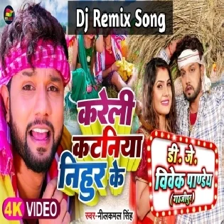 Kareli Kataniya Nihur Ke (Neelkamal Singh) Bhojpuri Chaita 2023 Dj Vivek Pandey