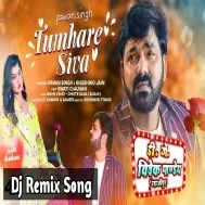 Tumhare Siva Kuch Na Chahat Karenge (Pawan Singh) New Song 2023 Dj Vivek Pandey