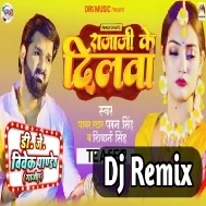 Tohara Raja Ji Ke Dilawa Toot Jaai (Pawan Singh) New Dj Song Dj Vivek Pandey