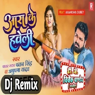 Ara Ke Haveli (Pawan Singh) New Bhojpuri Song 2023 Dj Vivek Pandey