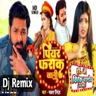 Piyar Farak Wali (Pawan Singh) Bhojpuri Song 2023 Dj Vivek Pandey