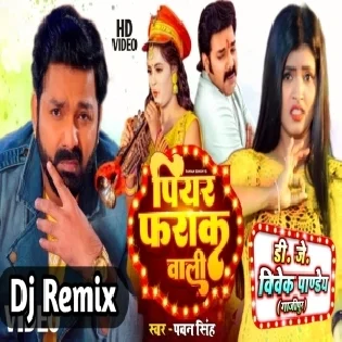 Piyar Farak Wali (Pawan Singh) Bhojpuri Song 2023 Dj Vivek Pandey