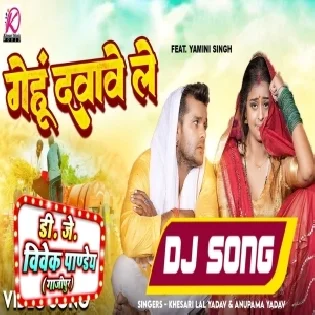 Gehu Dawawe Le (Khesari Lal Yadav) Chaita Song 2023 Dj Vivek Pandey