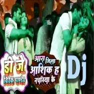 Hamaar Jila (Khesari Lal Yadav, Neha Raj) Mp3 Song Dj Vivek Pandey