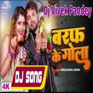 Baraf Ke Gola (Neelkamal Singh) New Song Dj Vivek Pandey