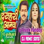 Dasahri Amawa (Pawan Singh,Shilpi Raj) New Dj Vivek Pandey