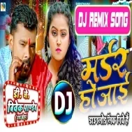 Murder Ho Jaai (Pramod Premi Yadav,Shivani Singh) Viral Bhojpuri Song 2023 Dj Vivek Pandey