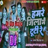 Tor Patar Kamariya Re Hamare Jila Me Tuti Re - Neha Raj - Dj Up Raja