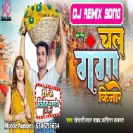 A Devaru Chala Ganga Kinare (Khesari Lal Yadav) Chhath Dj Song 2023