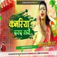 Kamariya Darad Kare | Dj Songs -  Malaai Music ChiraiGaon Domanpur