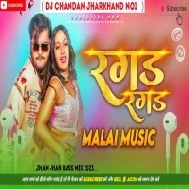 Ragadi Ragad Ke Bas Chhod Dela (Kallu) Jhankar - Hard Bass Toing Mix - Malaai Music Dj Remix