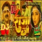 Dj Malai Music - Patari Kamariya Jindagi Bhar Rahi Hai Raja Ji - DJ Remix Song Pawan Singh