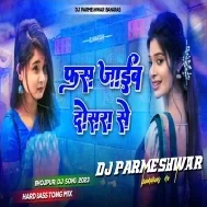 Fas Jayib Dosara Se - Shivani Singh New Bhojapuri Dj Remix Full JBL Bass Song Dj Parmeshwar Banaras