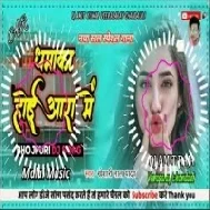 Malai Music Jhan Jhan Bass Hard Bass Naya Sal Mix Song Dhamaka Hoi Aara Me Dj Song