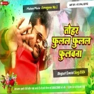 Tohar Fulal Fulal Fulauna Khesari Lal Yadav Jhan Jhan Bass Remix - Malaai Music ChiraiGaon Domanpur