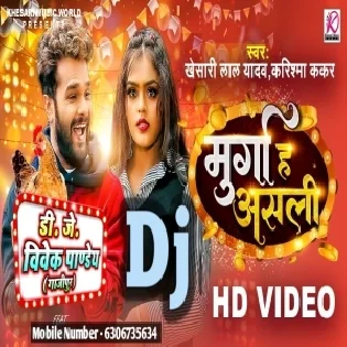 Murga H Asali (Khesari Lal Yadav) New Song 2024 Dj Vivek Pandey