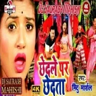 Piya Chhedle Par Chhedle Ba -  Dj Malaai Music Jhan Jhan Bass Dj Remix - Malaai Music ChiraiGaon Domanpur