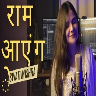 Raam Aayenge Swati Mishra Bhajan