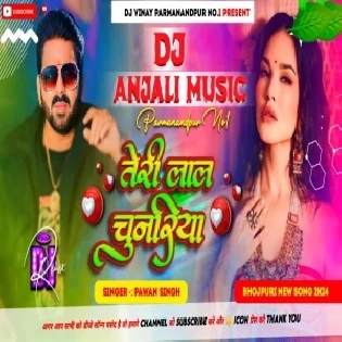 Teri Laal Chunariya Dj Song | Pawan Singh Dj Remix Song 2024