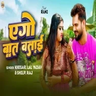 Ego Batt Batai (Khesari Lal Yadav,Shilpi Raj) Dj Song 2024 Dj Vivek Pandey