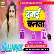 Davai Chalta Dj Song Golu Gold (Jhankar) Hard Bass Mix Malai Music