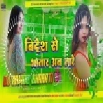 Bidesh Se Bhatar Aawatare Vishal Yadav - Malaai Music Jhan Jhan Bass Hard Toing Mix