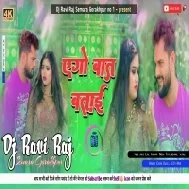 Ago Baat Batai Khesari Lal Yadav Dj Remix Jhan Jhan Edm Bass Mix 2024 Dj Ravi Raj