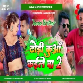 Dhodi Tohar Kuwa Bhail Gori Re Dj Remix Song