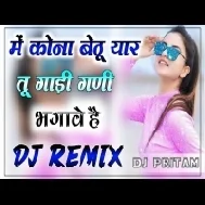 Fortuner Song New Haryanvi Dj Song 2022-23 Dj Pritam