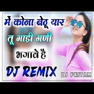 Fortuner Song New Haryanvi Dj Song 2022-23 Dj Pritam