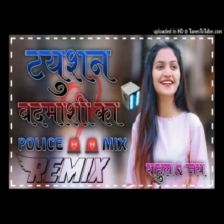 Tution Badmassi Ka New Haryanvi Remix Song Download 2022-23