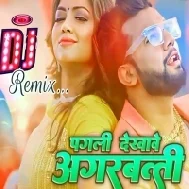 Pagali Dekhawe Agarbatti Remix Dj Suraj Chakia