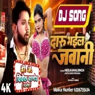 Daaru Bhail Jawani (Neelkamal Singh) New Dj Song 2024 - Dj Vivek Pandey