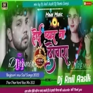 Dj Malai Music Jhan Jhan Hard Bass Mix Toing Hoi Pyaar Na Rehta Ho Dj Remix