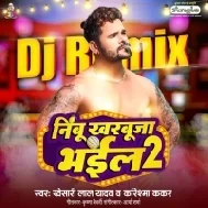 Nimbu Kharbuja Bhail 2 DJ Remix (Khesari Lal Yadav, Karishma Kakkar)