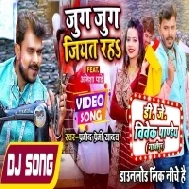 Jug Jug Jiyat Raha Roje Choli Siyat Raha (Pramod Premi Yadav) Bawal Holi Dance Mix Song 2022 Dj Vivek Pandey