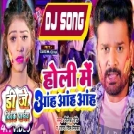 Holi Me Aah Aah Aah (Ritesh Pandey,Antra Singh Priyanka) Full Tight Bass Mix Dj Vivek Pandey