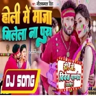 Holiya Me Dehiya Ke Haal Bhail Bura Milal Marda Belura (Neelkamal Singh) Holi Dance Mix Dj Vivek Pandey