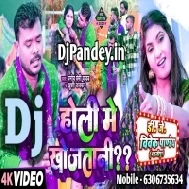 Holi Me Khojtani Saar Ke (Pramod Premi Yadav,Khushi Kakkar) Holi Dj Song 2024 Dj Vivek Pandey(DjPandey.IN)