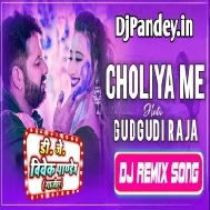 Bada Choliya Me Hota Gudgudi A Raja (Pawan Singh) Bass Dance Mix Dj Vivek Pandey