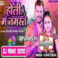 Holi Me Namaste (Pramod Premi Yadav) New Holi 2024 Dj Vivek Pandey