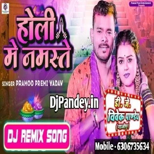 Holi Me Namaste (Pramod Premi Yadav) New Holi 2024 Dj Vivek Pandey